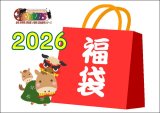 【先行予約受付中‼】2026年新春福袋！