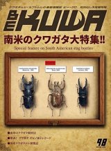 【ご予約受付中】BE-KUWA No.98　1/23（金）に発売‼️