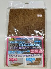 画像1: ココマット（レプタイルボックス用） (1)