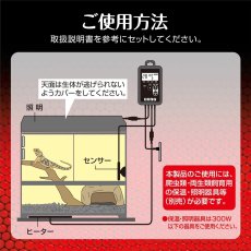 画像8: タイマーサーモ RTT-1 (8)