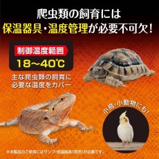 画像7: イージーグローサーモ (7)