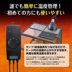 画像5: イージーグローサーモ (5)