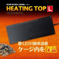 画像2: ヒーティングトップ L (2)