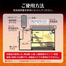 画像9: イージーグローサーモ (9)