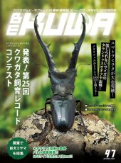 画像1: BE-KUWA　NO.97 (1)