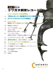 画像2: BE-KUWA　NO.97 (2)