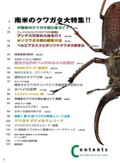 画像2: 【ご予約受付中】最新号!!　BE-KUWA　NO.98 (2)