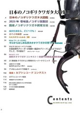 画像2: BE-KUWA　NO.99 (2)