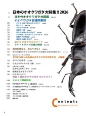 画像2: BE-KUWA　NO.100 (2)