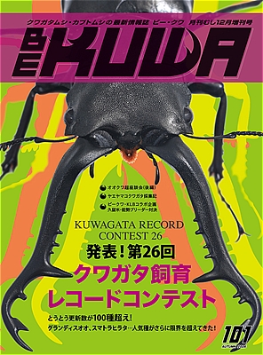 📖BE-KUWA・REPFAN等、書籍📖通販にて購入可能です🚚